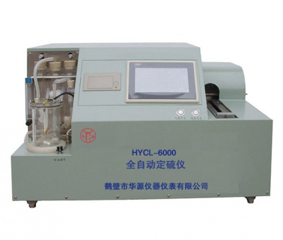 HYCL-6000全自动定硫仪