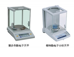 电子分析天平